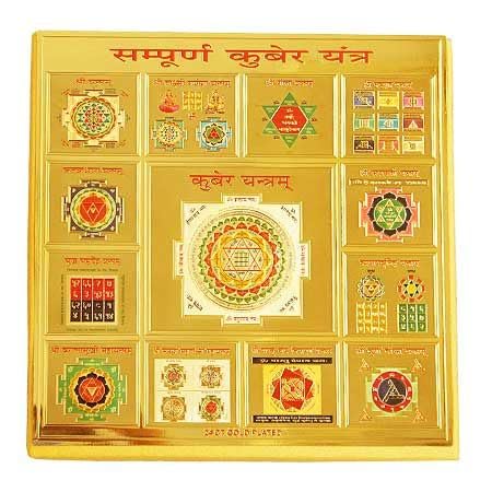 Kuber Potli for Home, Shop, Business, Factory, Money Growth, Business Growth, Prosperity and Financial Success (House & Business)